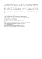 논문 표절 원인, 근절시키기 위한 해결책-12