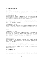 [홍보기획론] 노인자살문제와 보건복지가족부-5