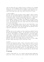 [홍보기획론] 노인자살문제와 보건복지가족부-6