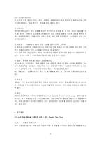 [홍보기획론] 노인자살문제와 보건복지가족부-8