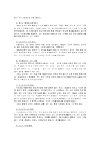 [시위문화] 촛불시위문화-5