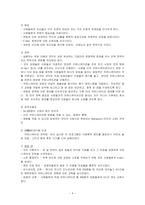 [홍보기획론] 성공적인 사내 커뮤니케이션 사례-4