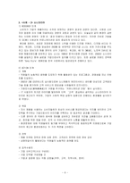 [홍보기획론] 성공적인 사내 커뮤니케이션 사례-6