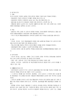 [홍보기획론] 성공적인 사내 커뮤니케이션 사례-13