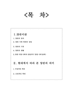 [한국사] 양반이란-2