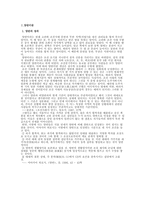 [한국사] 양반이란-3