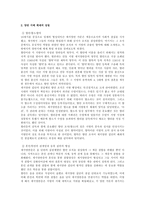 [한국사] 양반이란-4