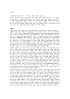 [한국사] 양반이란-7