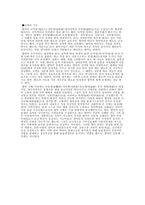 [한국사] 양반이란-8
