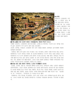 [한국사] 양반이란-11