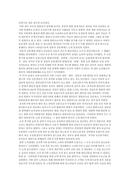 [한국사] 양반이란-13