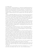 [한국사] 양반이란-14
