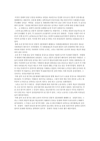 [한국사] 양반이란-15