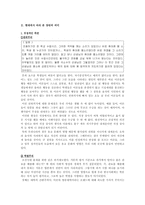 [한국사] 양반이란-16