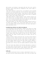 [한국사] 양반이란-17