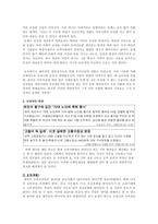 [한국사] 양반이란-18