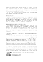 [한국사] 양반이란-19