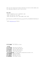 [한국사] 양반이란-20