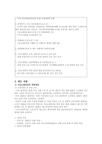 [정책론] 기초노령연금-2