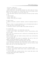 [정책론] 기초노령연금-3