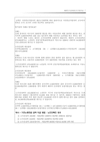 [정책론] 기초노령연금-7