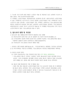 [정책론] 기초노령연금-11