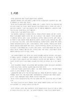 [발달심리학] 고교생 노출 졸업식, 그들을 위한 변론-3