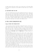 [발달심리학] 고교생 노출 졸업식, 그들을 위한 변론-6