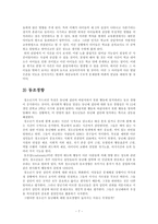 [발달심리학] 고교생 노출 졸업식, 그들을 위한 변론-7