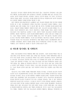 [발달심리학] 고교생 노출 졸업식, 그들을 위한 변론-8