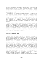 [발달심리학] 고교생 노출 졸업식, 그들을 위한 변론-9