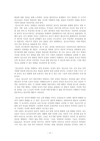 [발달심리학] 고교생 노출 졸업식, 그들을 위한 변론-11
