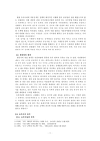 식품 안정성 문제에 대한 한국과 외국의 대처 -국내의 각 주체와 미국과 캐나다의 사례-3