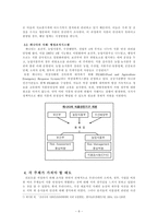 식품 안정성 문제에 대한 한국과 외국의 대처 -국내의 각 주체와 미국과 캐나다의 사례-6