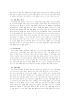 식품 안정성 문제에 대한 한국과 외국의 대처 -국내의 각 주체와 미국과 캐나다의 사례-7