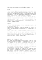 [환경] 대체에너지-4