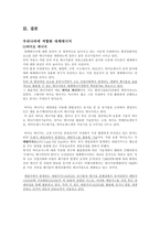 [환경] 대체에너지-11