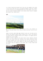 [환경] 대체에너지-13