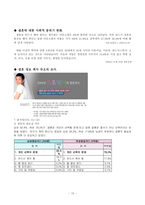 [결혼학] 시대별로 변해온 결혼 가치관-11