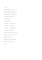[결혼학] 시대별로 변해온 결혼 가치관-18