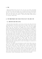 촛불시위의 전개양상-3