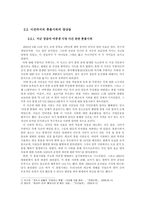 촛불시위의 전개양상-4