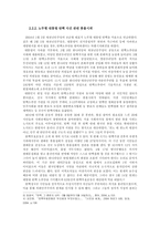 촛불시위의 전개양상-5