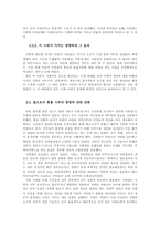 촛불시위의 전개양상-8