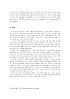 촛불시위의 전개양상-9