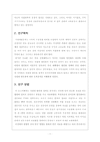 [정책분석론] 국립대 법인화를 둘러싼 논쟁과 그 해결방안에 관한 고찰-6