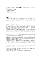 [정책] 이명박정부의 교육정책 -동원모형-7