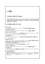 비문의 수정과 분석-2