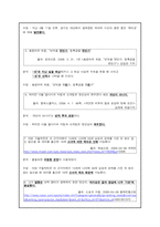 비문의 수정과 분석-4