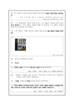 비문의 수정과 분석-6